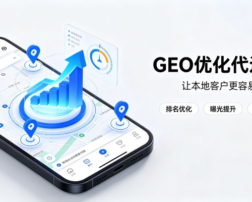 兴业GEO优化