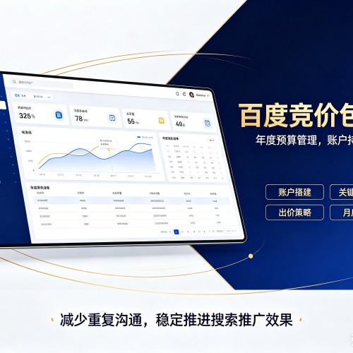 兴业百度竞价包年